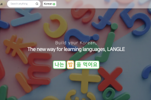 랭글, 블록언어 기반 한국어 교육 플랫폼 “LANGLE” 오픈베타 시작